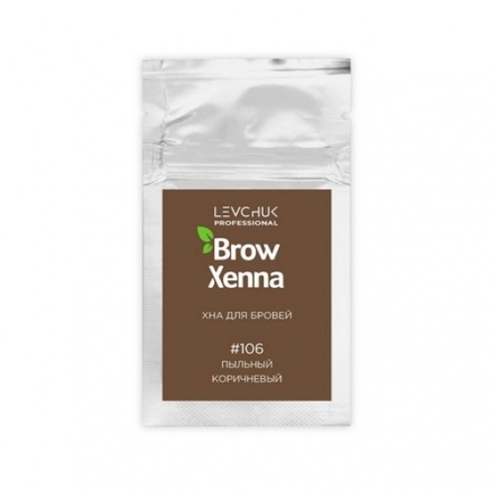 Хна для бровей «Пыльный коричневый №106», Brow Xenna, саше-рефилл, 6 гр.