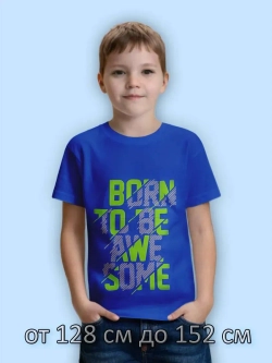 Футболка для школы.мальчик.1 шт