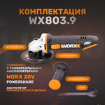 Угловая шлифмашина аккумуляторная WORX WX803