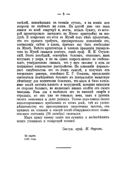 К вопросу о состоянии промышленности в России в конце XVII и первой половине XVIII столетия | И.В. Соколовский
