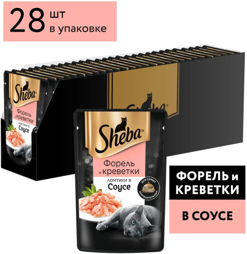 Sheba Pleasure Форель и Креветки ломтики в соусе 75г.*28шт.