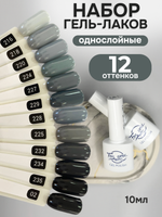 FOR YOU Гель-лак для ногтей серый черный набор 12 шт