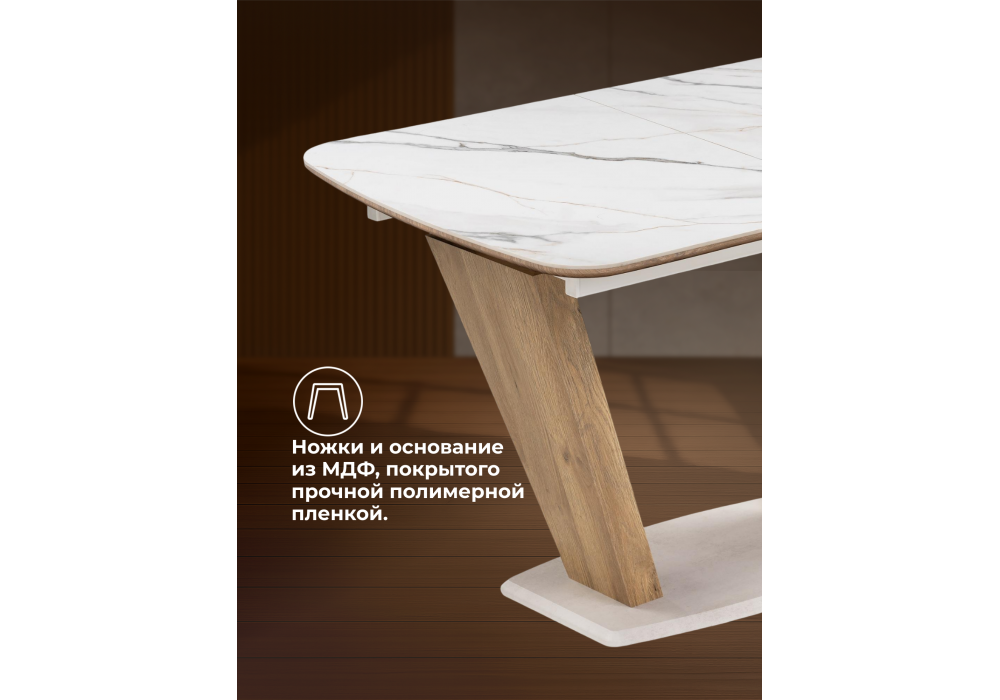 Керамический стол Woodville Петир 120(160)х80х75 gilt white, дуб монтана
