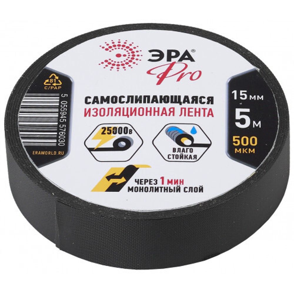 Изолента ЭРА PRO PROSELF самослипающаяся 15мм х 5м черная