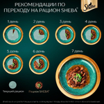 Ломтики в желе курица, 75г влажный корм для кошек Sheba