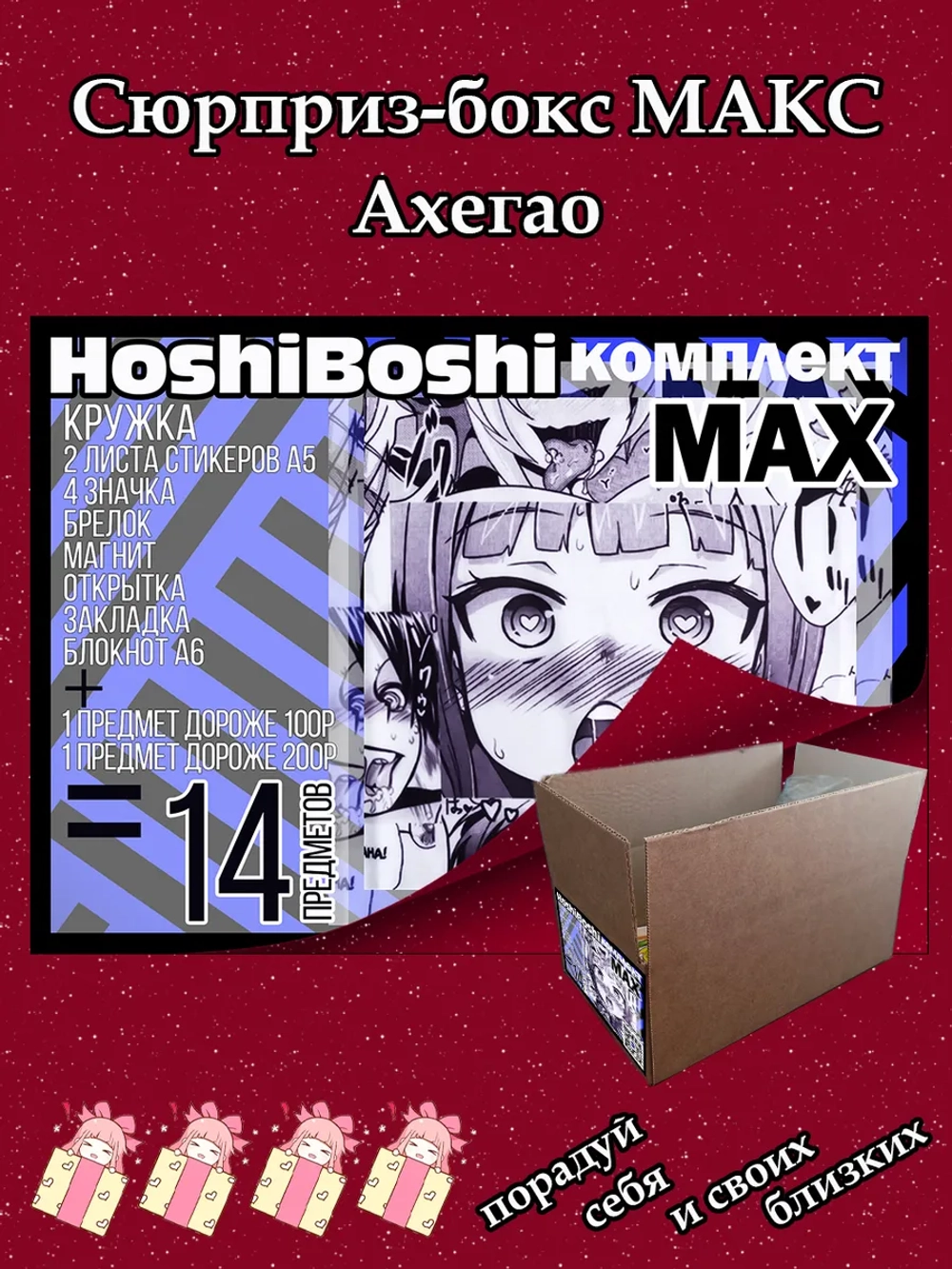 Набор для праздника