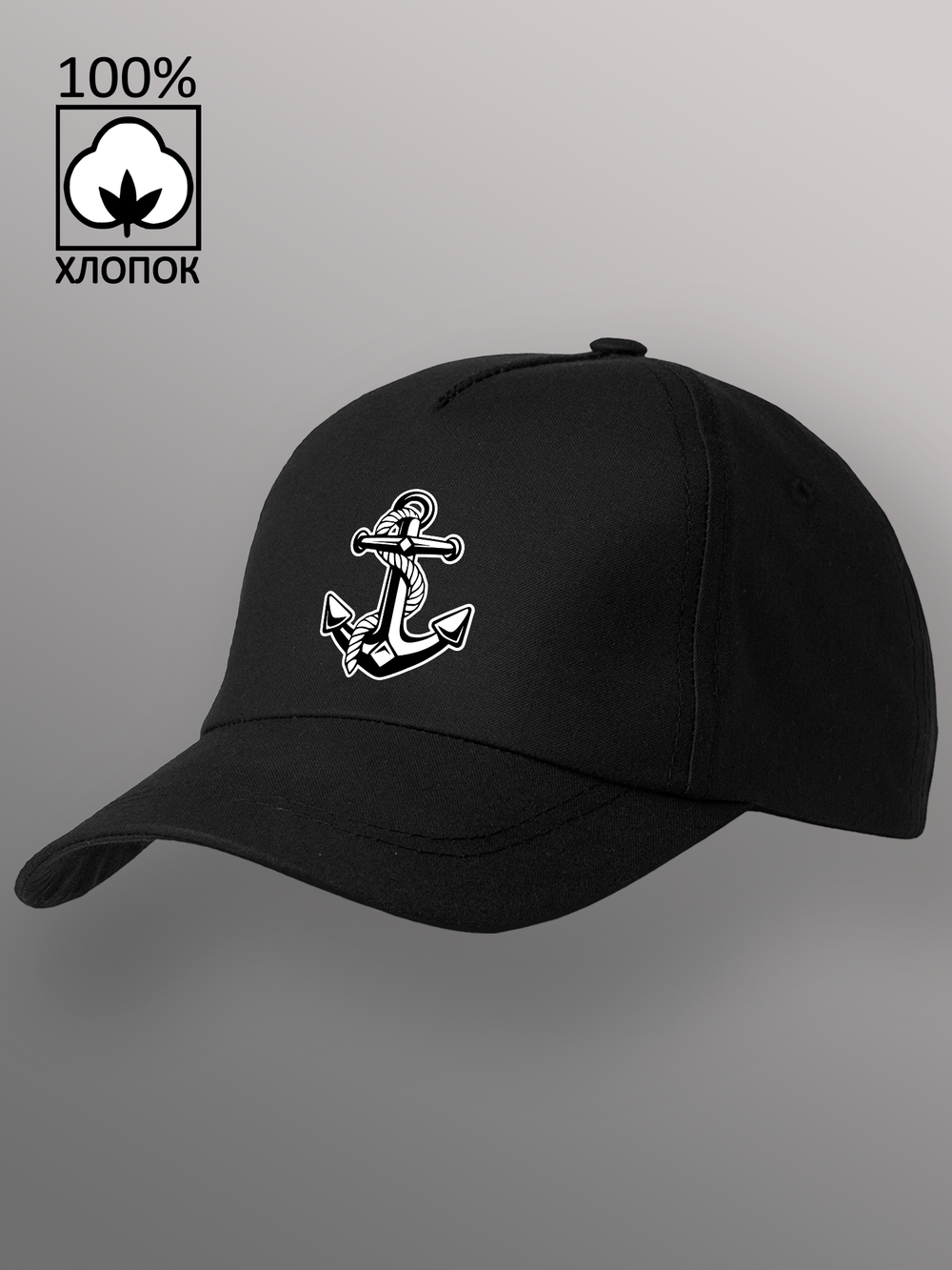 Бейсболка якорь ВМФ