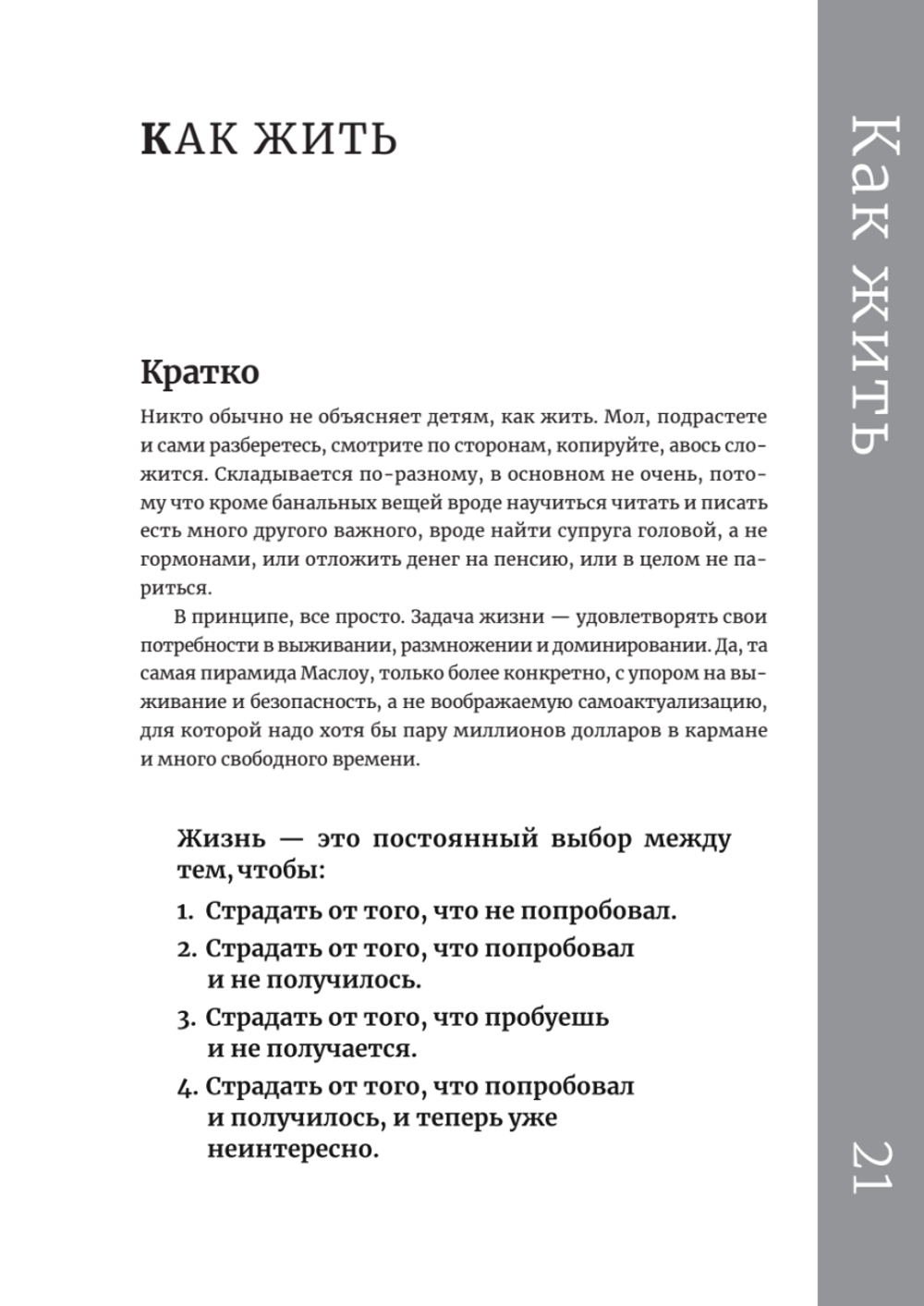 Журбаза. Практические ответы на сложные вопросы про карьеру, деньги, семью и отношения. Том 1