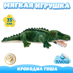 Мягкая игрушка подушка Крокодил подарок для девочки мальчика