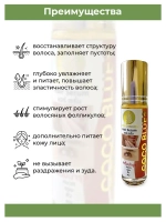 Тайская сыворотка для ресниц