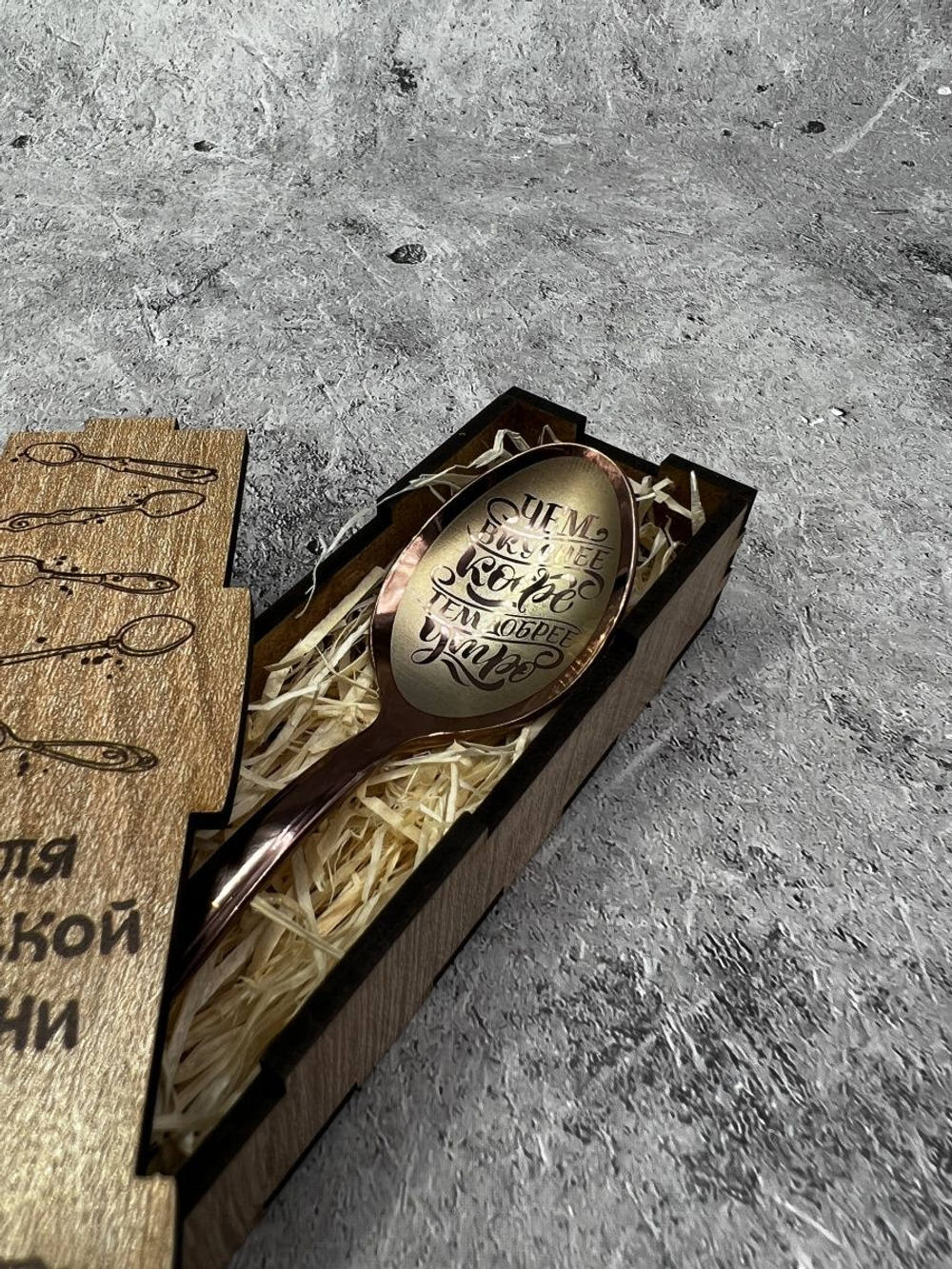 Чайная ложка Вкуснее