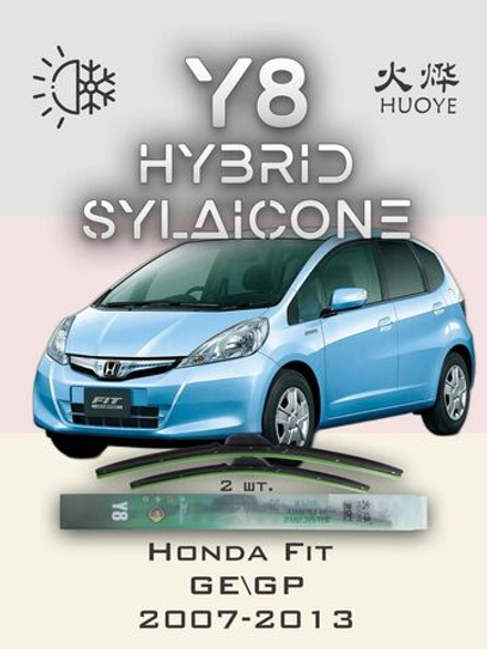 Щетки стеклоочистителя HUOYE Y8 650/350 мм на Honda Crider | Hook/J-Hook