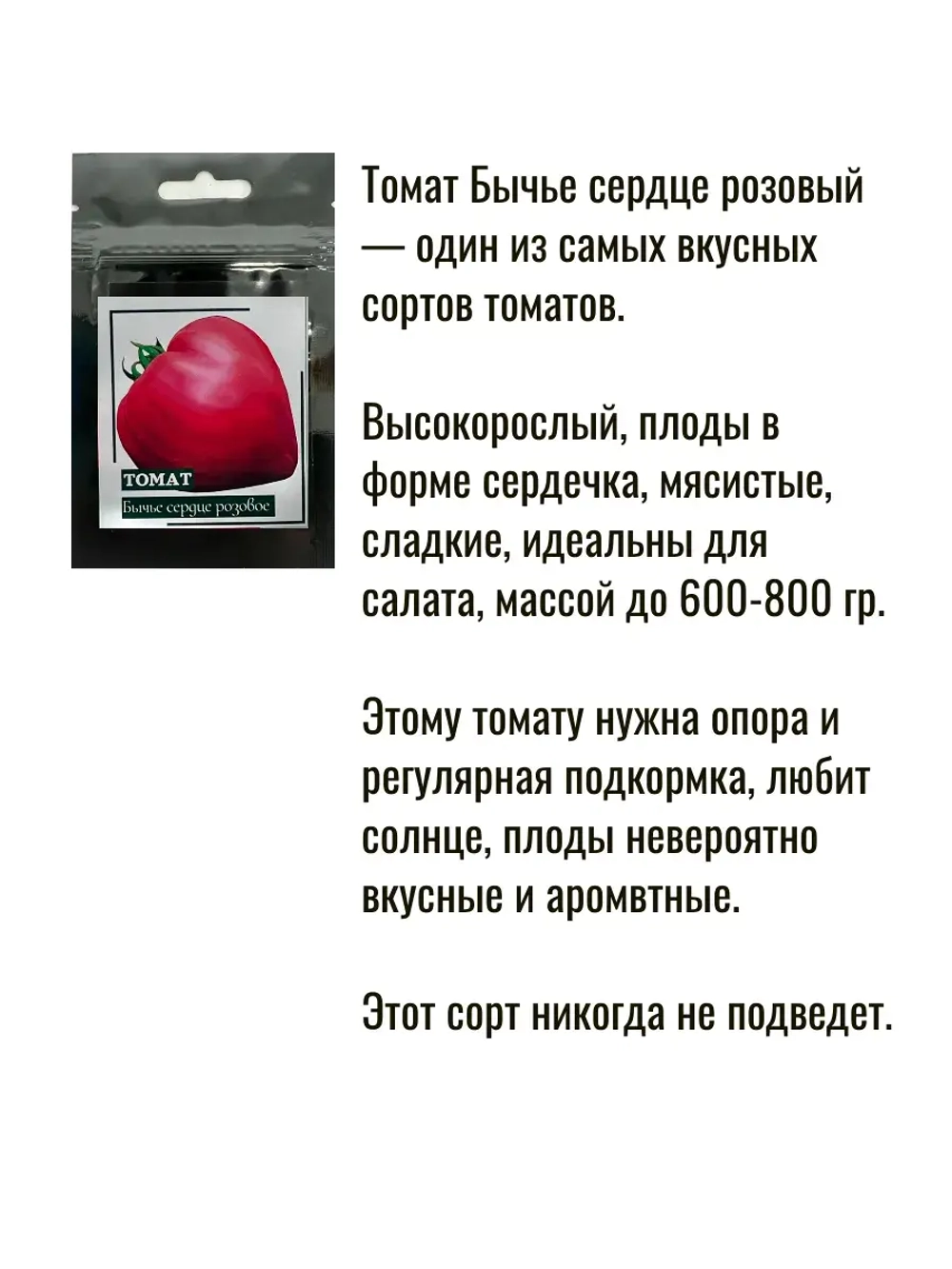 Томаты набор семена 90шт 6уп
