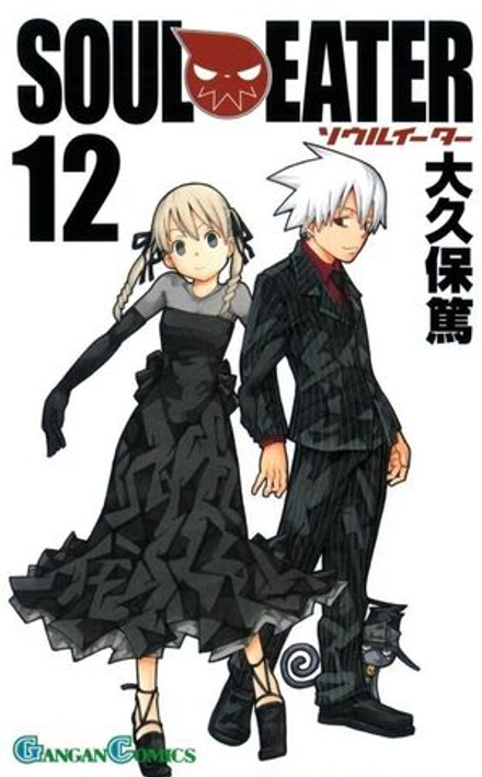 Манга Soul Eater на японском. Том 12
