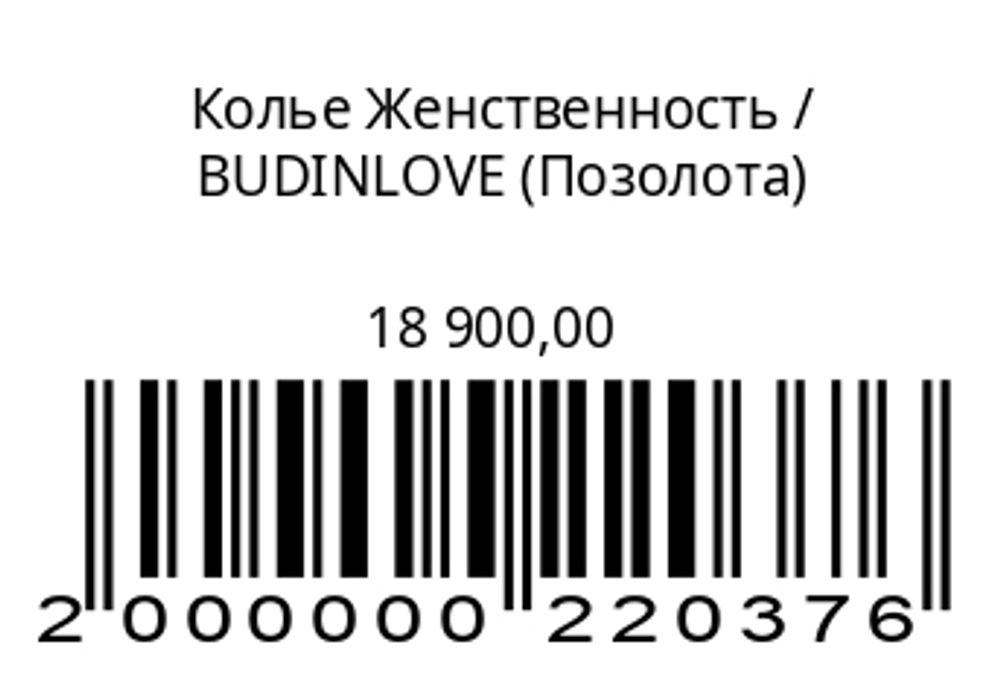 Колье Женственность