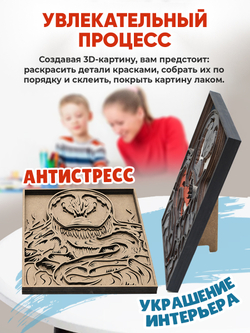 3D картина по номерам Веном (Venom), SamCraft, подарочный набор для творчества, многослойное панно из дерева для раскрашивания