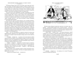 Трест, который лопнул. О.Генри