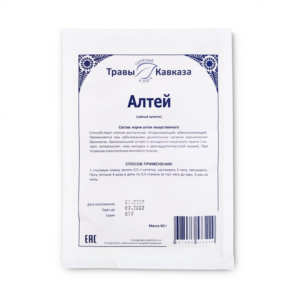 Алтей (корни)