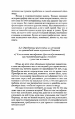 Основные понятия метафизики