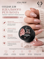 Камуфлирующий гель 15 гр 11