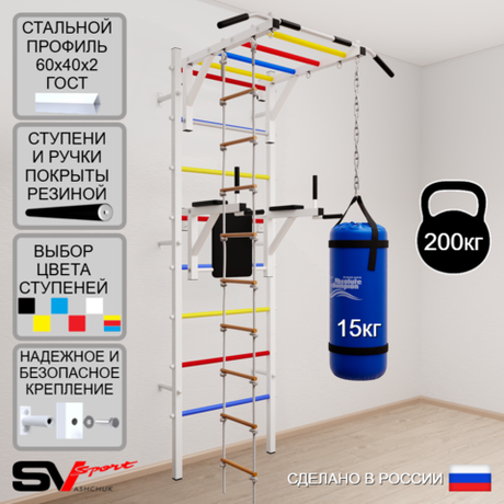 Шведская стенка Sv Sport усиленная 6421 (Турник рукоход/Брусья/Лестница/Цепь/Мешок 15кг)