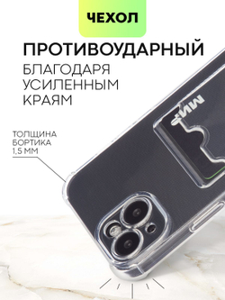 Чехол BROSCORP для Apple iPhone 15 Plus (арт.IP15PLUS-HARD-TPU-POCKET )