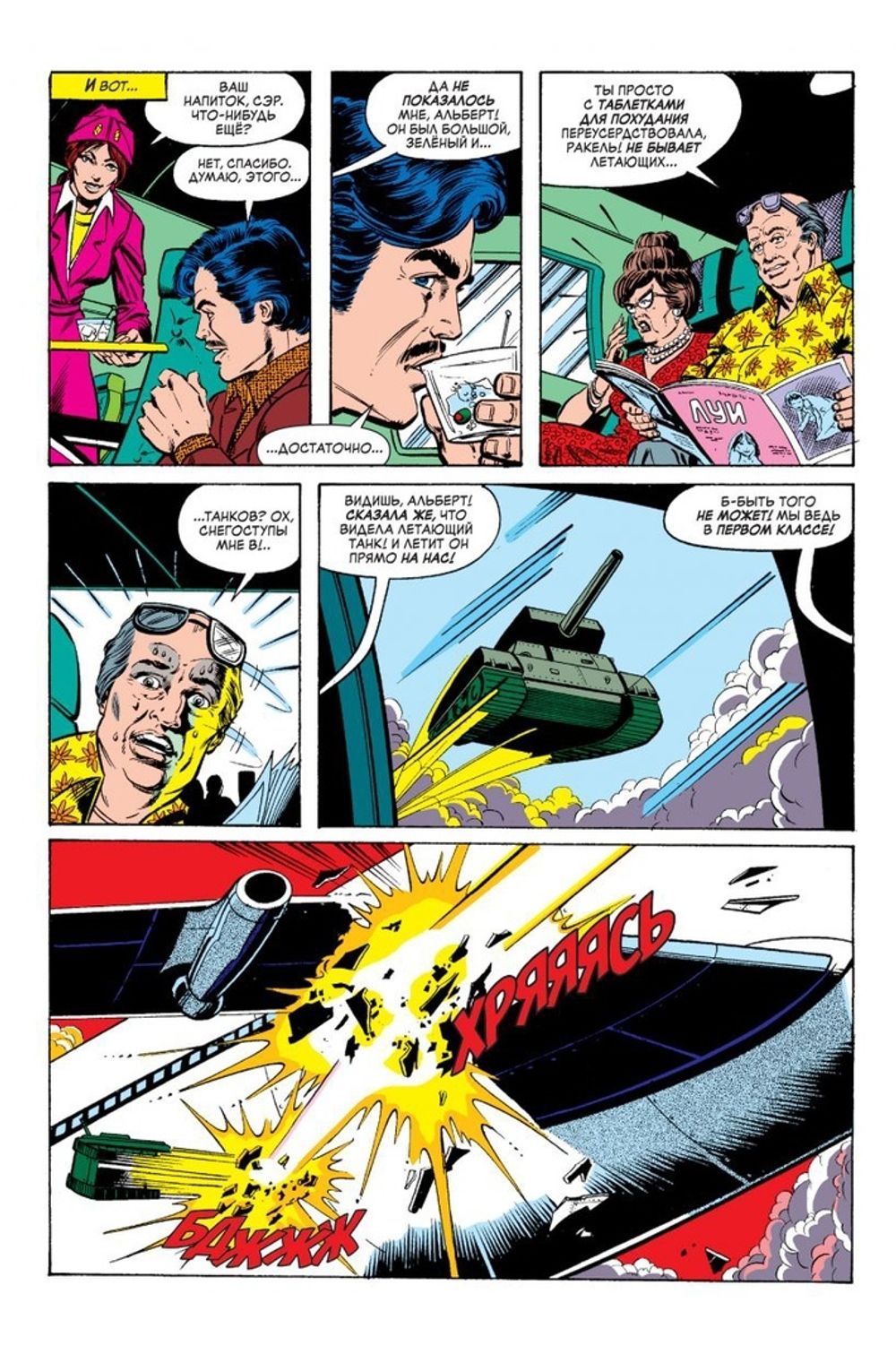 Комикс Железный Человек. Демон в бутылке. Золотая Коллекция