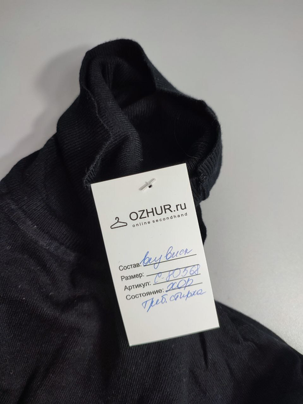 Свитер Basic базовый 46 размер
