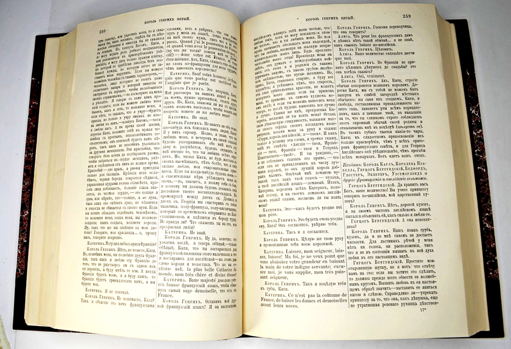 Шекспир В. Полное собрание сочинений  в 3-х т., СПб., изд. Н.Гербеля, 1899 г. В совр. полукож. пер.