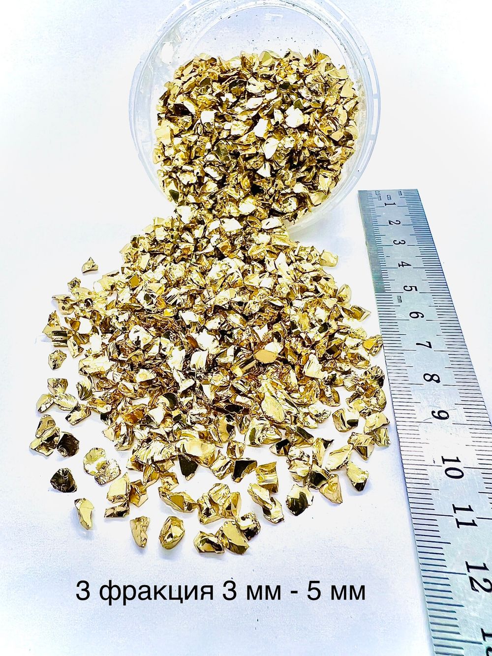 Стеклянная крошка Золотая фракция 3.