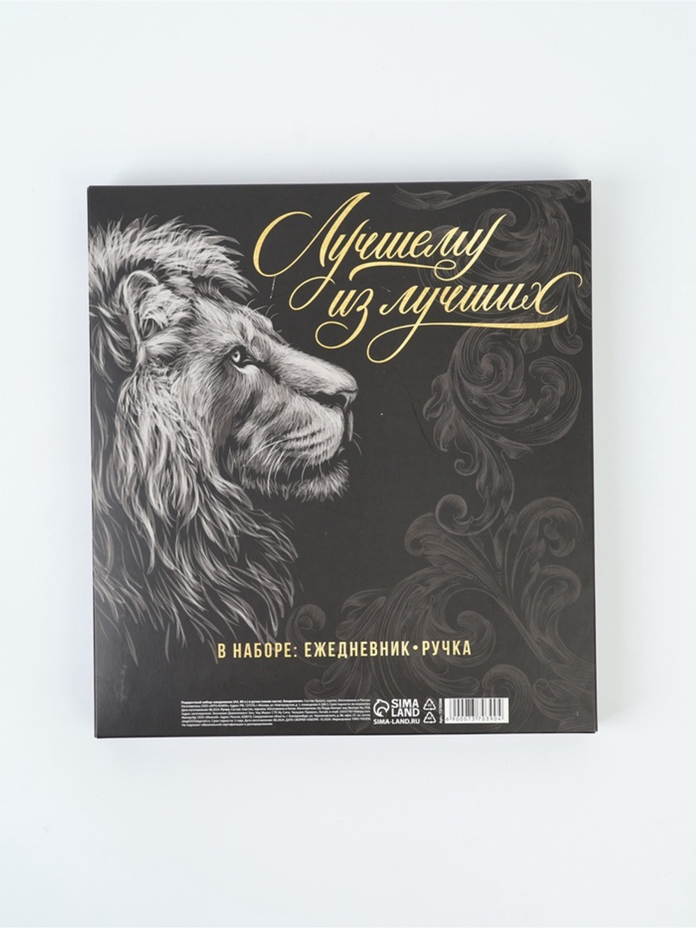 Подарочный набор «Лучшему из лучших», ежедневник А5, 80 л в твердой обложке и ручка