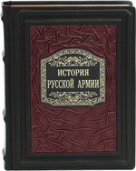 История русской армии
