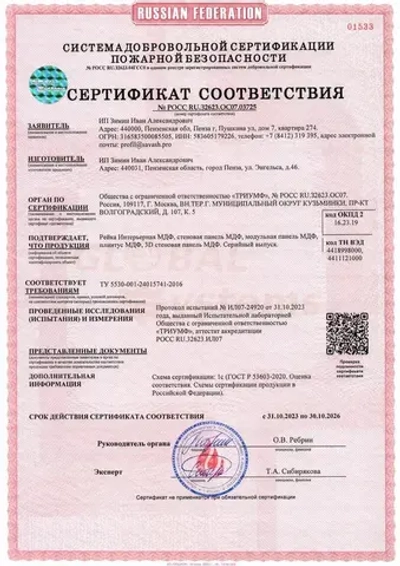 Интерьерная рейка БЕЛАЯ 16*40*2800 МДФ