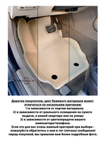 Автомобильные коврики ЭВА с бортами для Chery Tiggo 9 (23-н.в.)