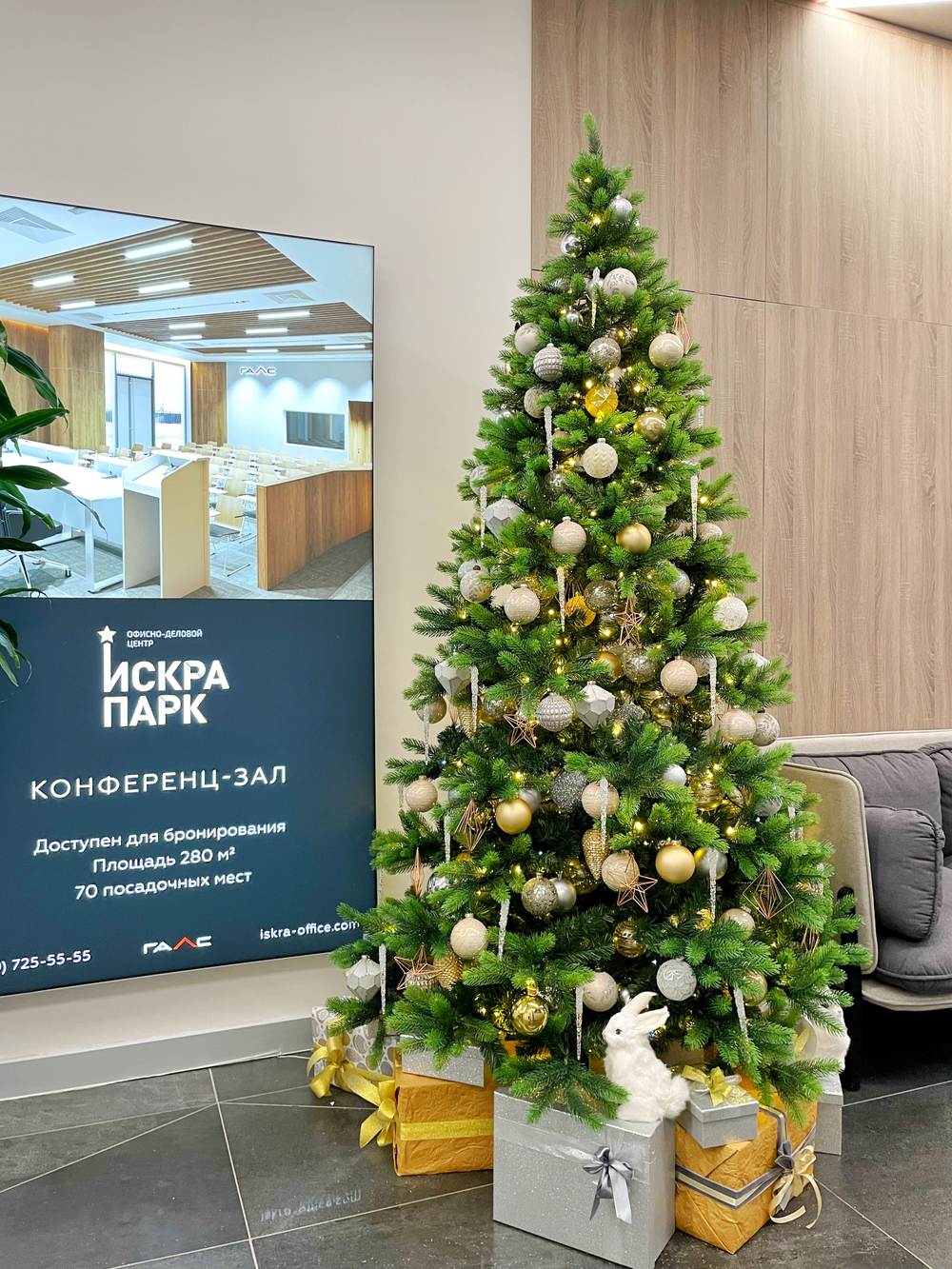 Дизайнерская Ель "Праздничный блеск"