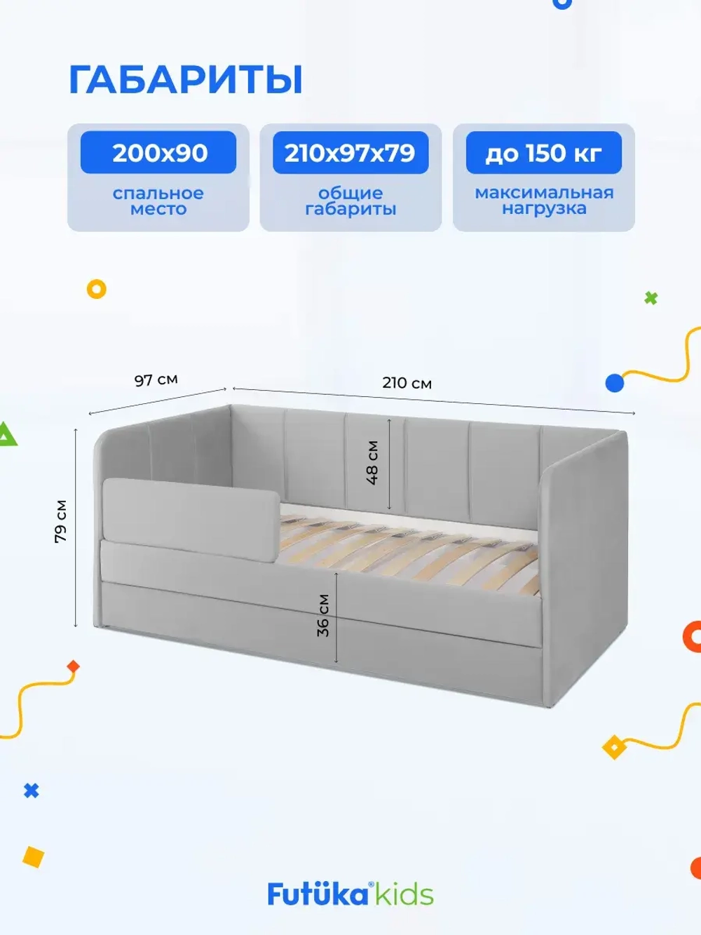 Диван - кровать 200х90 см Stitch ткань Микровелюр