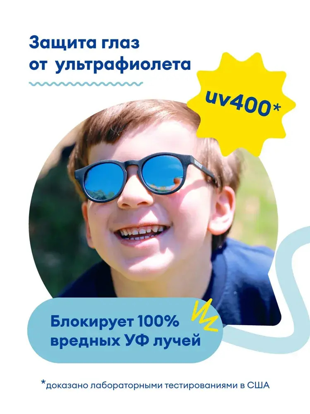 Детские солнцезащитные очки Babiators Keyhole