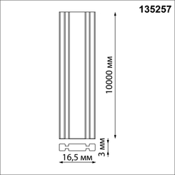 135257 SHINO NT24 088 бежевый Низковольтный текстильный шинопровод, длина 10м IP20 24V EASY