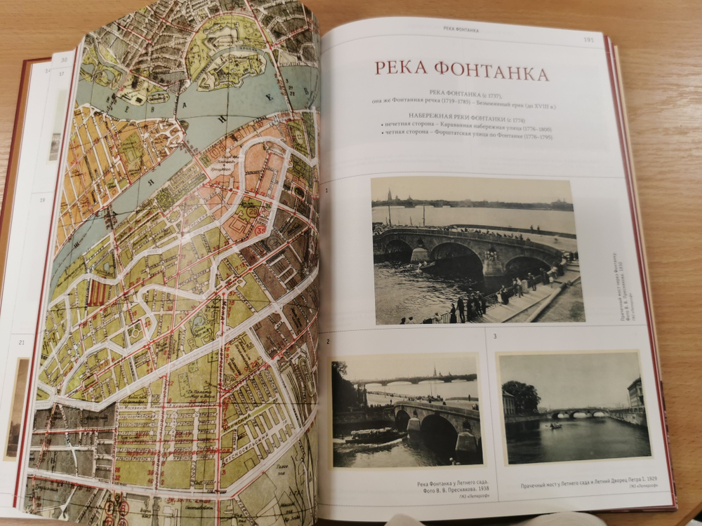 Петербург-Петроград-Ленинград Каталог фотооткрыток 1895-1941г. Том 6. Ленинград. 1924-1941 годы