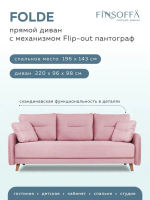 Фолдэ Диван Флип-out 3БК с подушками