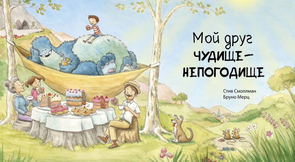 Большая книга вечерних сказок