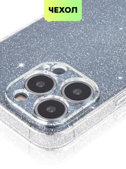 Чехол BROSCORP для Apple iPhone 13 Pro оптом (арт. IP13PRO-TPU-BRILLIANCE-WHITE)