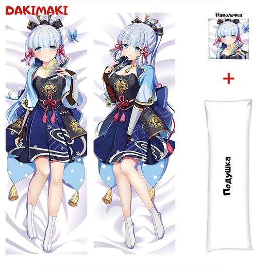 Дакимакура Аяка арт. 0908