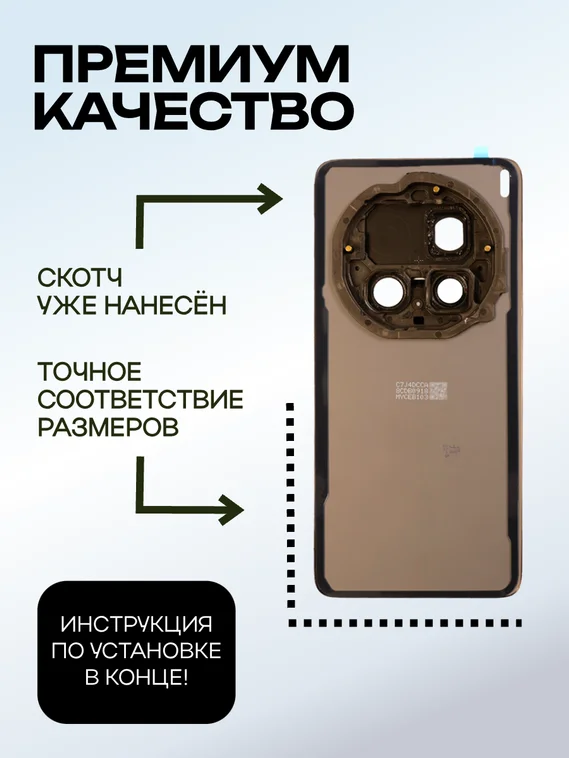 Задняя крышка для Vivo X200 Ultra красная (Red) со стеклом камеры