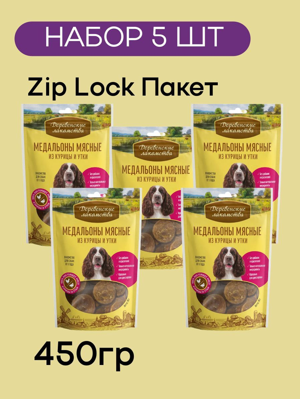 Медальоны мясные из курицы и утки для собак Деревенские лакомства набор из 5 упаковок по 0,09кг