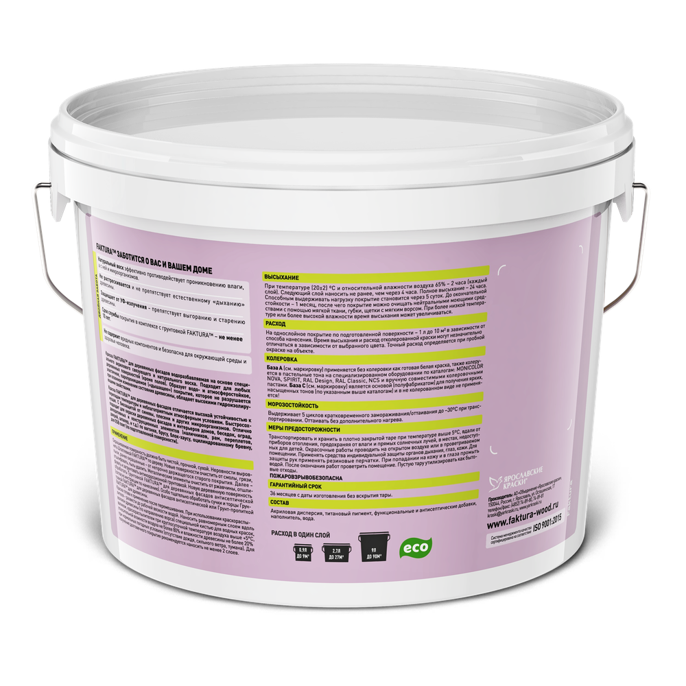 Краска FAKTURA для деревянных фасадов