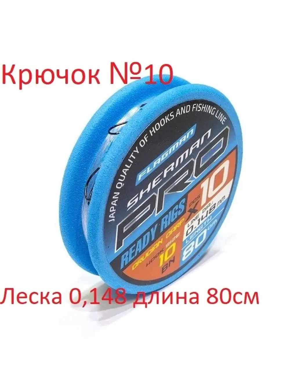 Поводок готовый Sherman Pro Crucian Ready Rigs