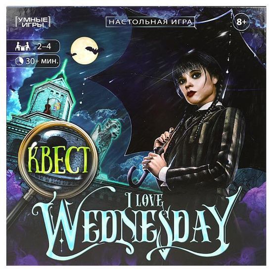 Настольная игра-ходилка квадрат I love Wednesday. Квест. 40 карточек. Умные игры