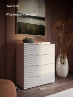 Комод белый для одежды 80х40х90 белый NORD