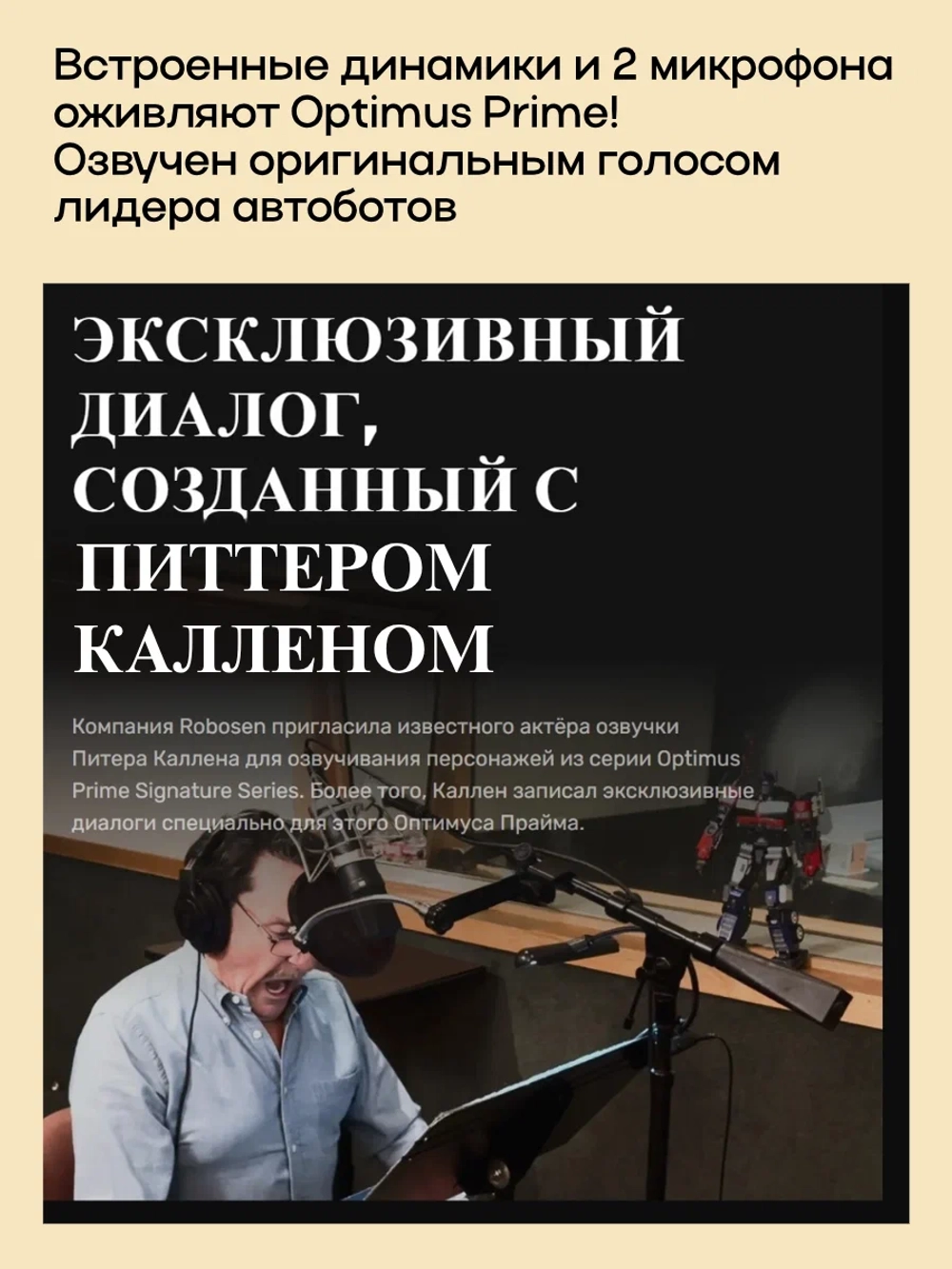 Робот-трансформер Robosen Optimus Prime Elite. Оптимус Прайм с функцией трансформации по голосовой команде